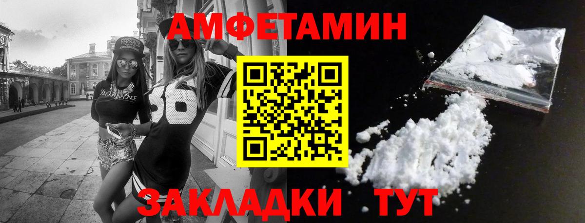 Amphetamine Premium Коммунар
