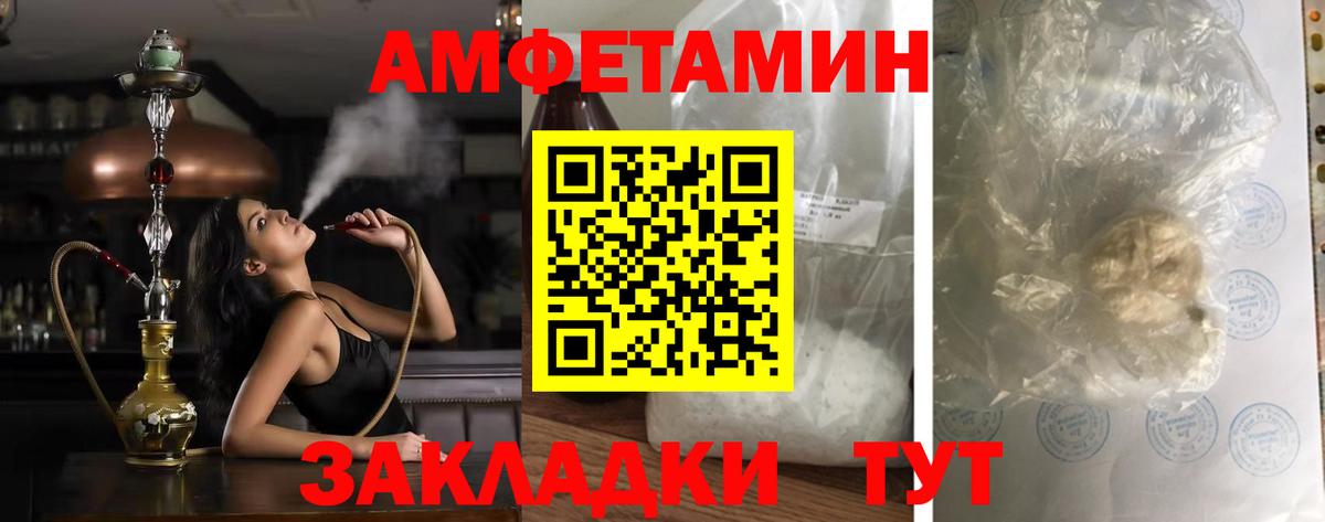 Коммунар  АМФЕТАМИН Розовый  АМФЕТАМИН  Вход с VPN 