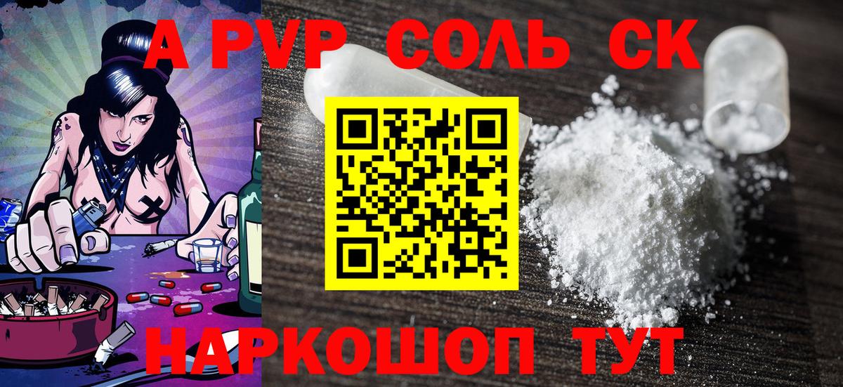 А ПВП крисы CK Коммунар