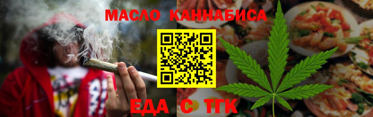 Коммунар  Еда ТГК марихуана  Вход с VPN 