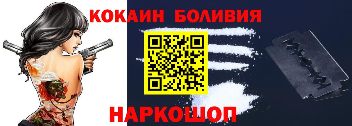 Кокаин Эквадор  Вход с VPN  Коммунар  COCAIN Боливия 