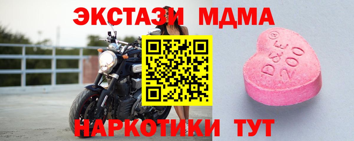 Экстази Philipp Plein  Ecstasy 280мг  Коммунар  Вход с VPN 