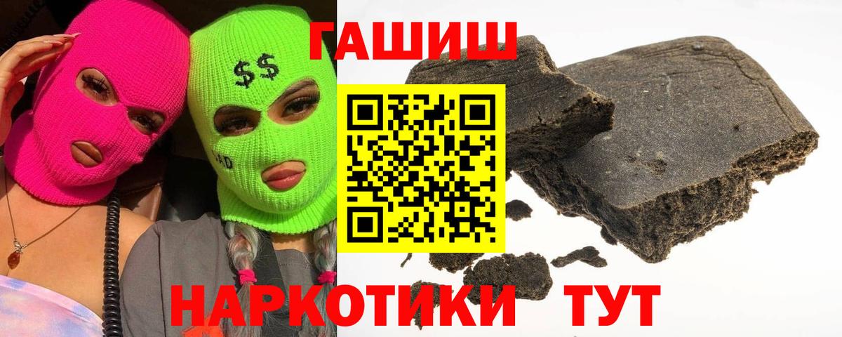 ГАШИШ Изолятор Коммунар