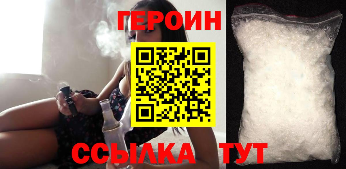 ГЕРОИН Heroin Коммунар