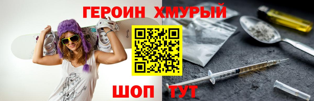 Коммунар  ГЕРОИН Heroin  Вход с VPN 