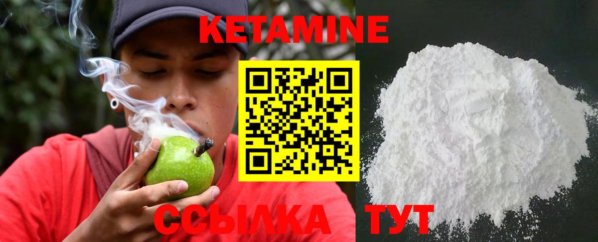 КЕТАМИН ketamine Коммунар