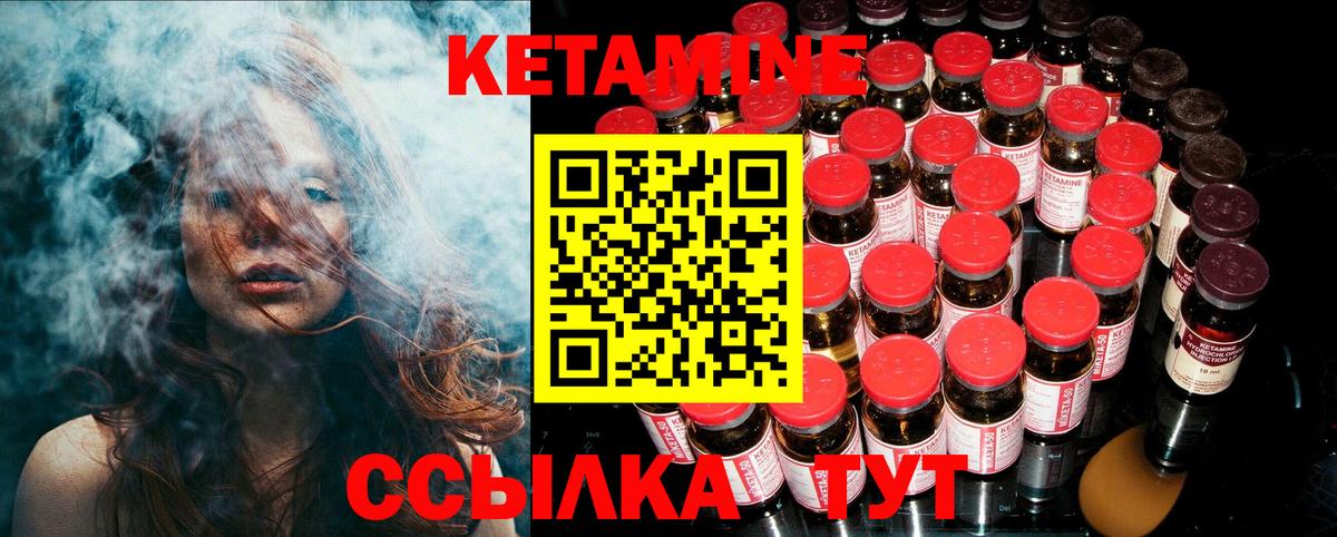 Кетамин ketamine  Вход с VPN  Коммунар  КЕТАМИН VHQ 