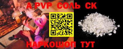 соль ск Гусев