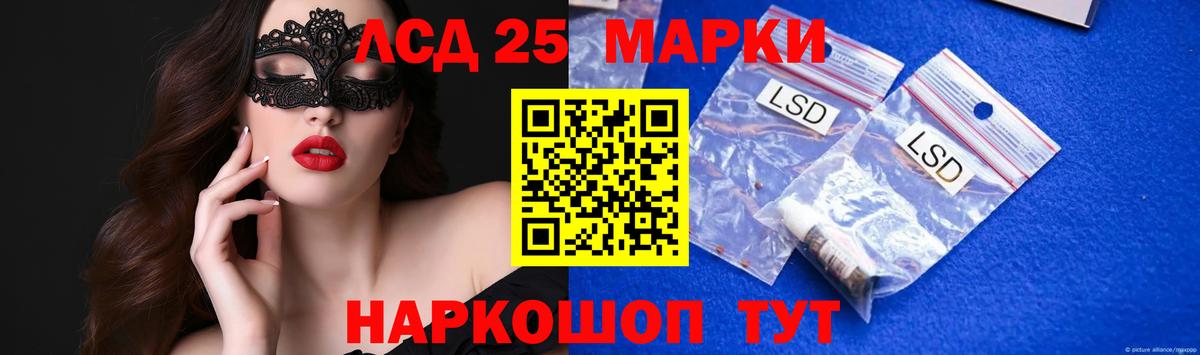 ЛСД экстази кислота Коммунар
