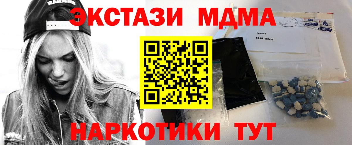 Коммунар  МДМА молли  Вход с VPN 