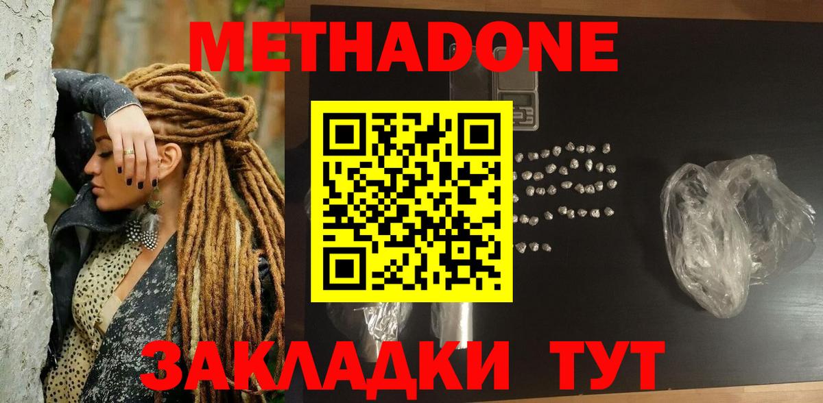 МЕТАДОН VHQ Коммунар