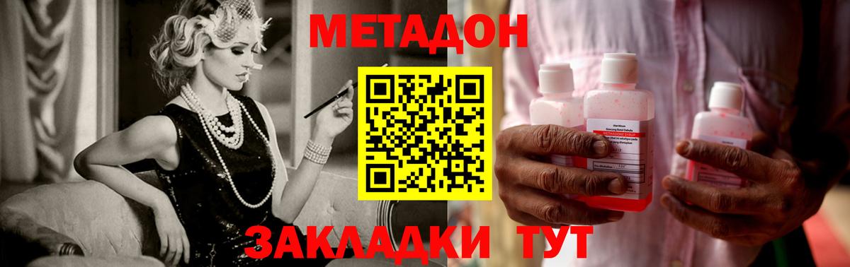 Коммунар  Метадон methadone  даркнет как зайти  МЕТАДОН мёд  Вход с VPN 