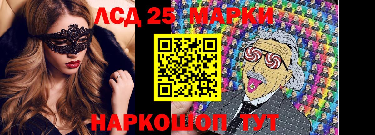 Марки NBOMe 1,8мг Коммунар
