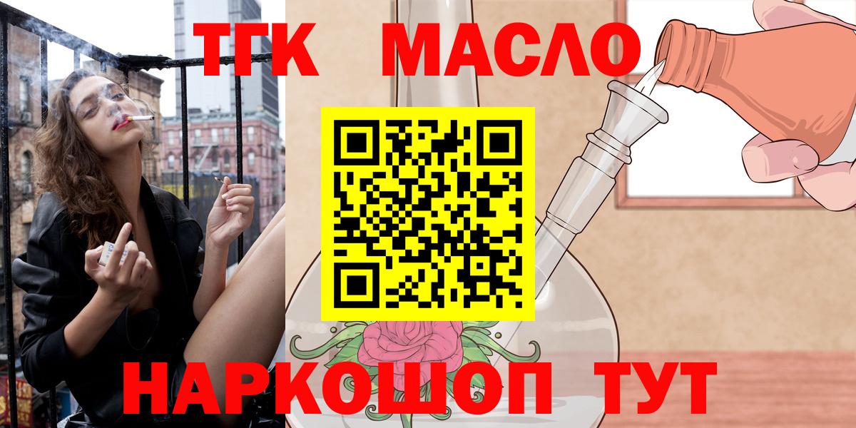 ТГК жижа Коммунар